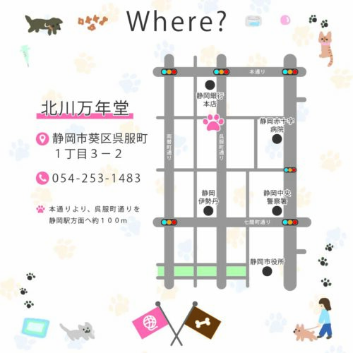 北川万年堂　犬猫サミット　マップ